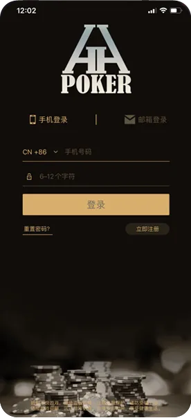HHpoker官方俱乐部版官网下载 德州扑克界面